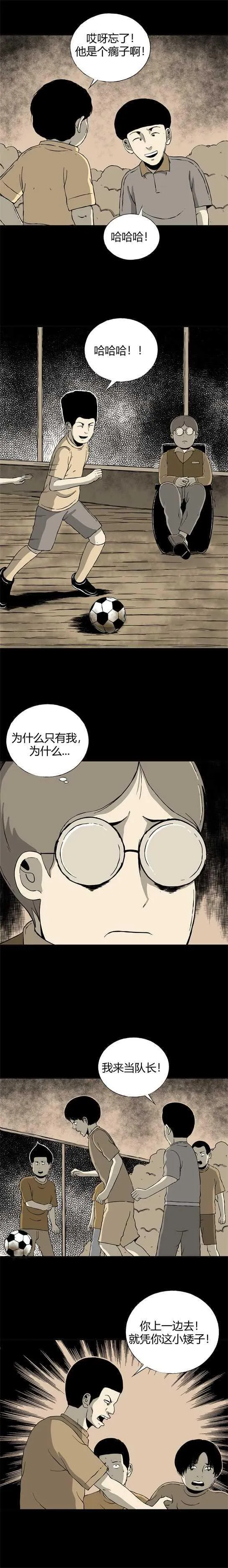 第二十九话 寄生前夜 第3页