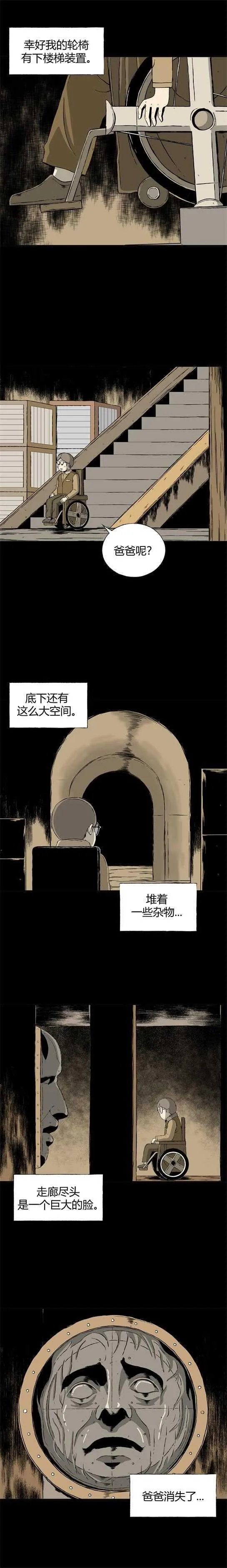 第三十话 寄生前夜2 第3页