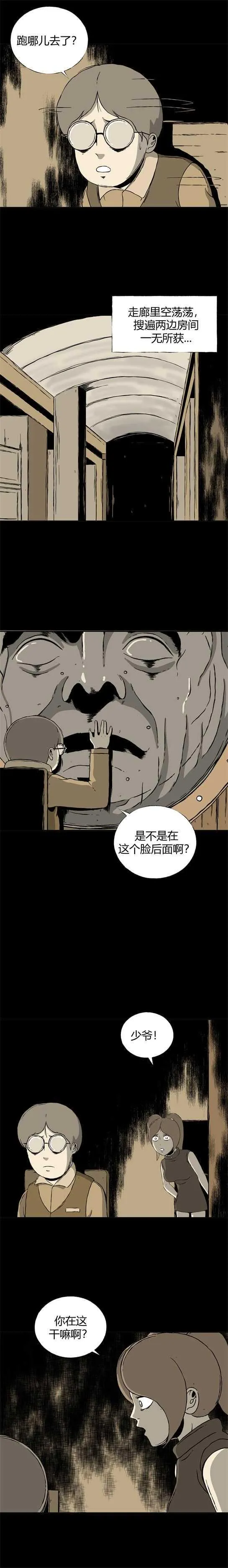 第三十话 寄生前夜2 第4页