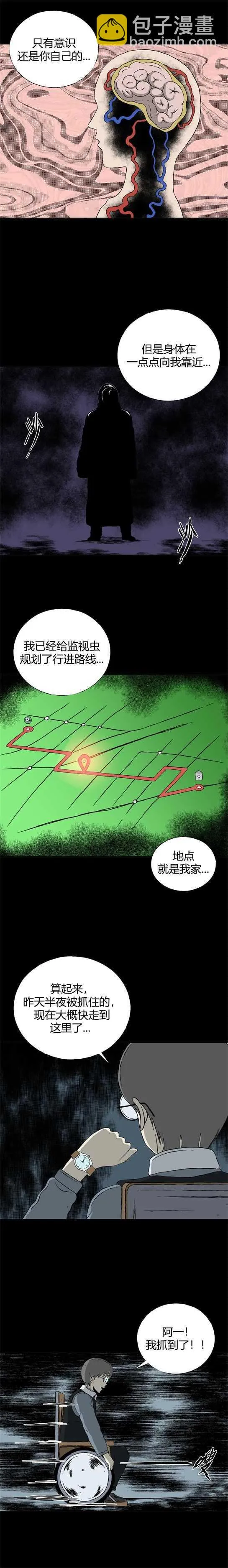 第三十四话 寄生前夜6 第3页