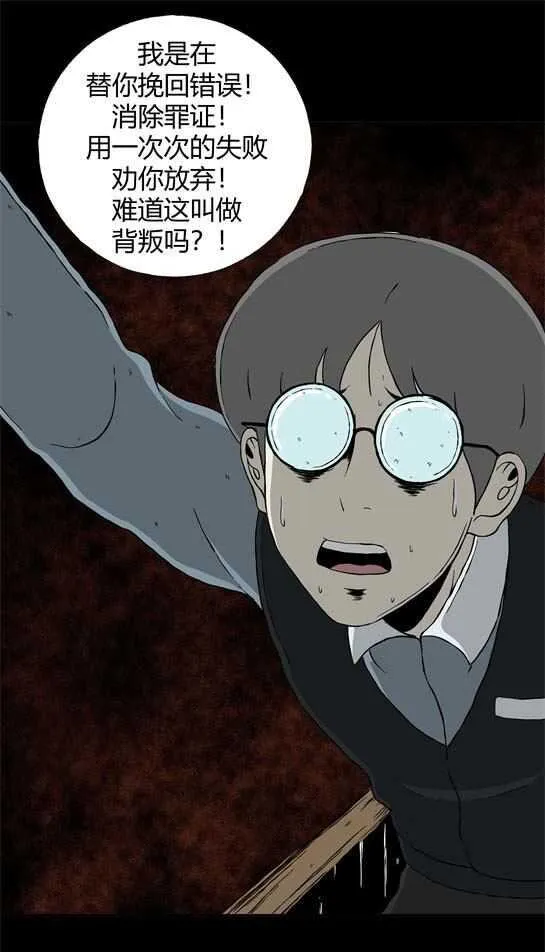 第三十四话 寄生前夜6 第12页