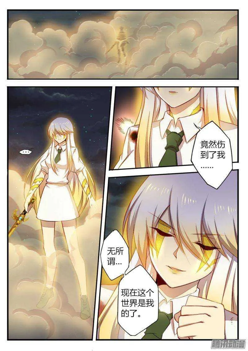 第一百三十话 失败者 第3页