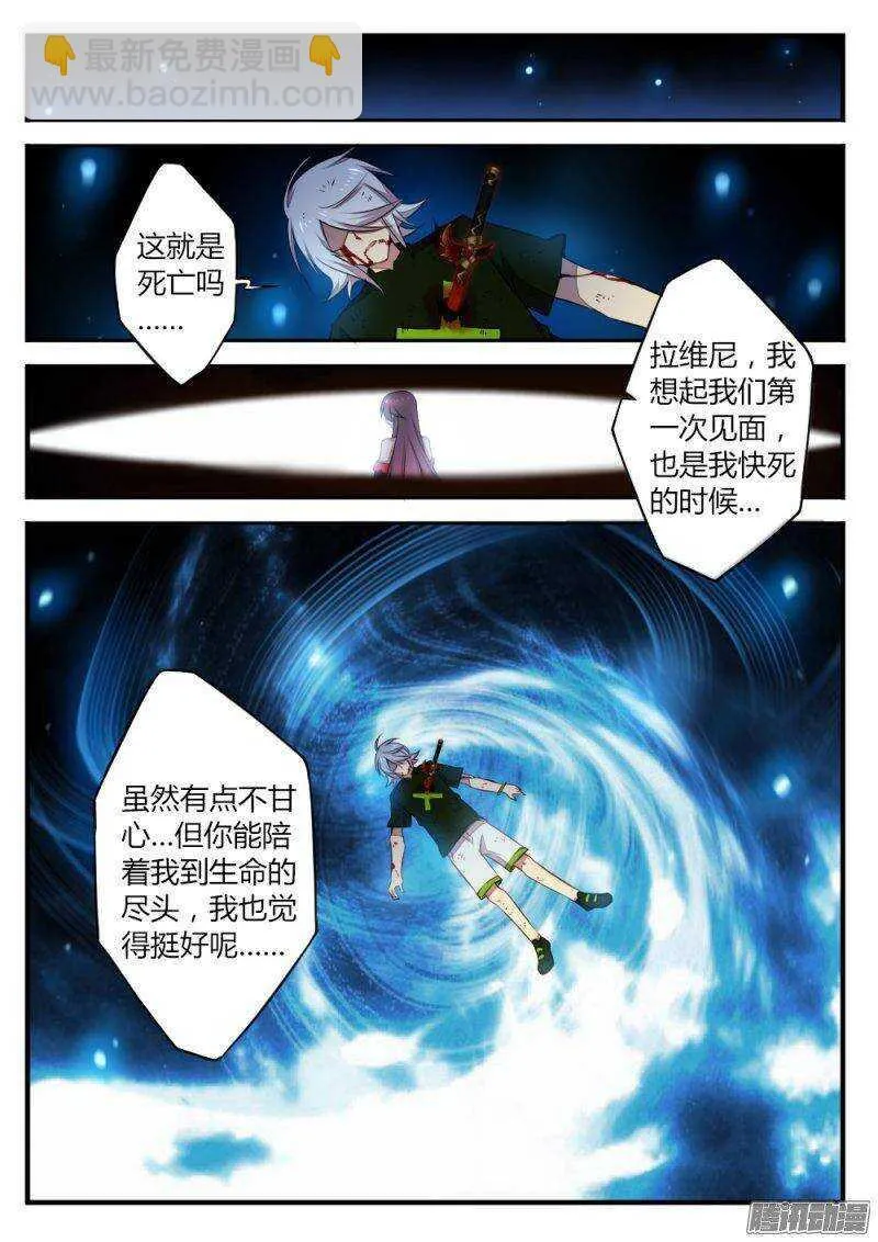 第一百三十话 失败者 第8页