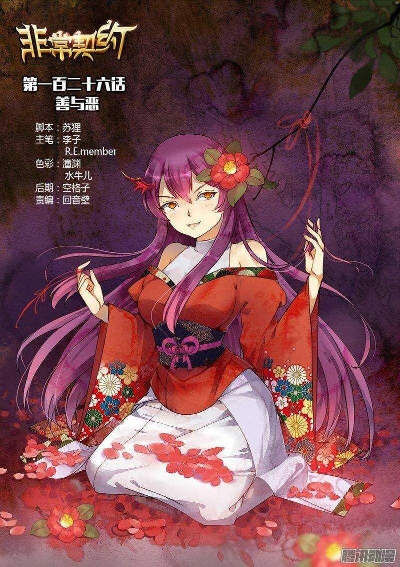 第一百二十六话 斩 第1页