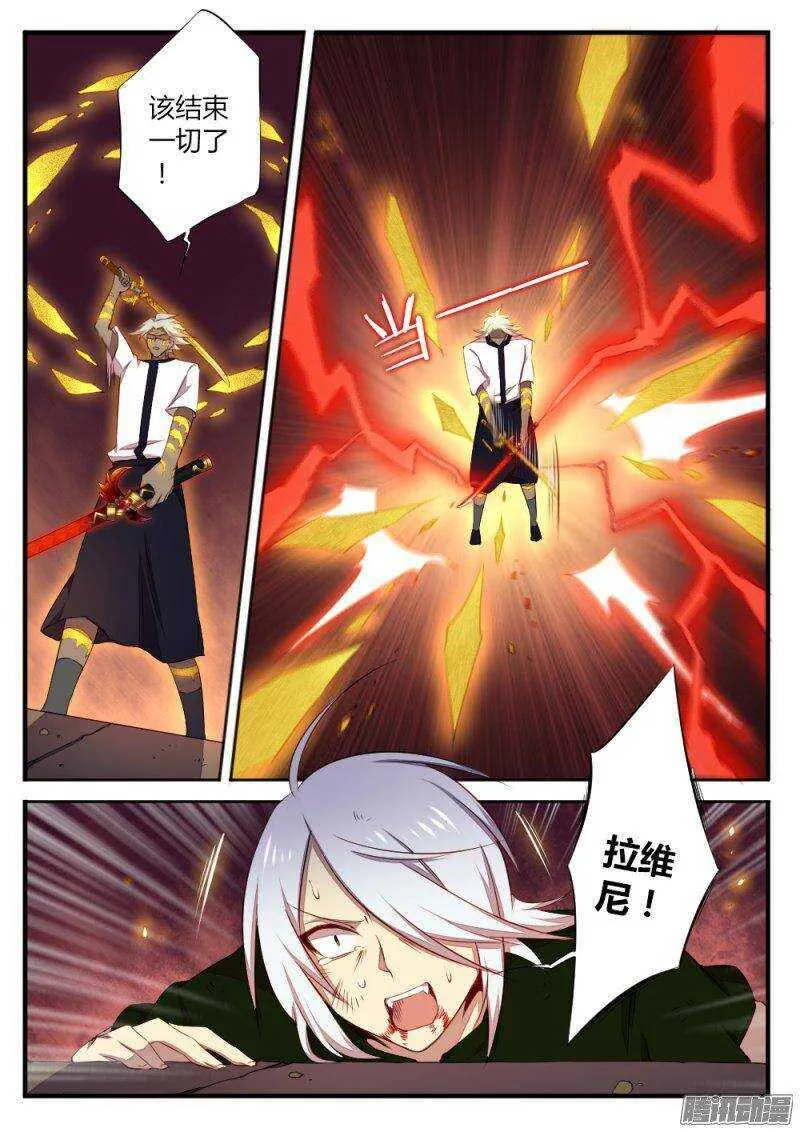 第一百二十六话 斩 第9页
