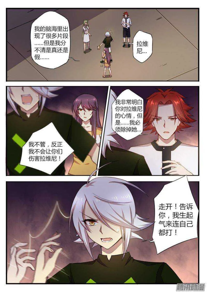 第一百二十五话 神再临 第2页