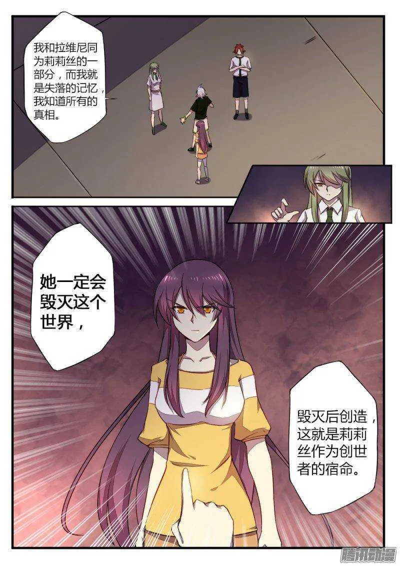 第一百二十四话 骗局 第9页