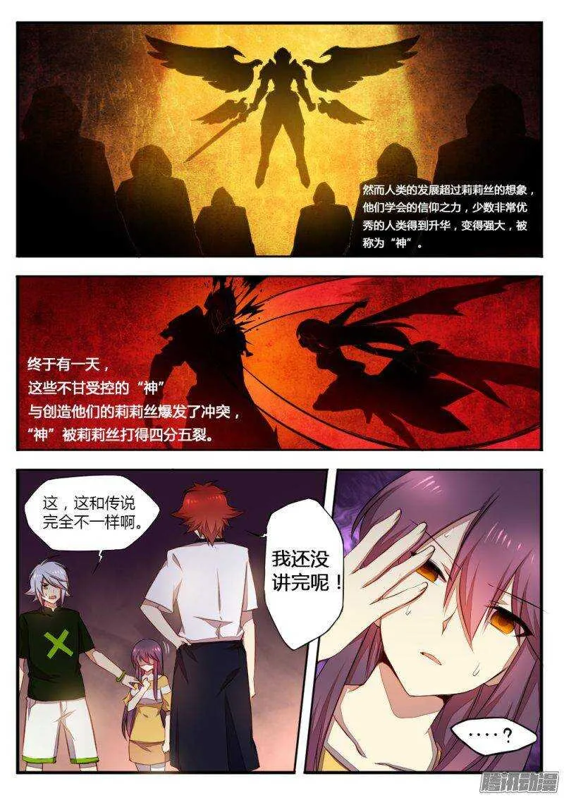 第一百二十三话 未来与过去 第9页