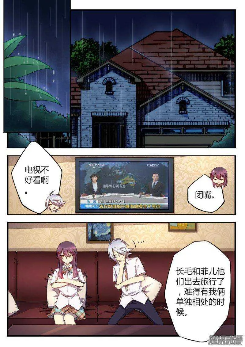 第一百二十二话 神迹 第2页