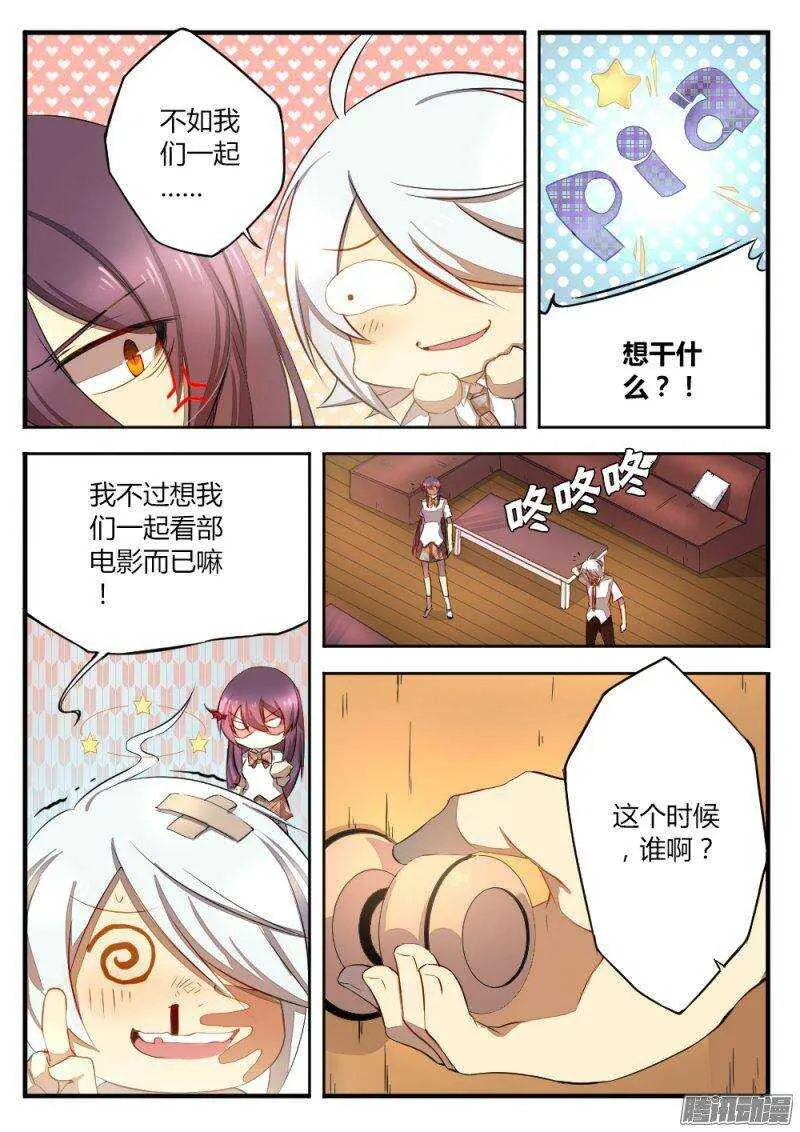第一百二十二话 神迹 第3页