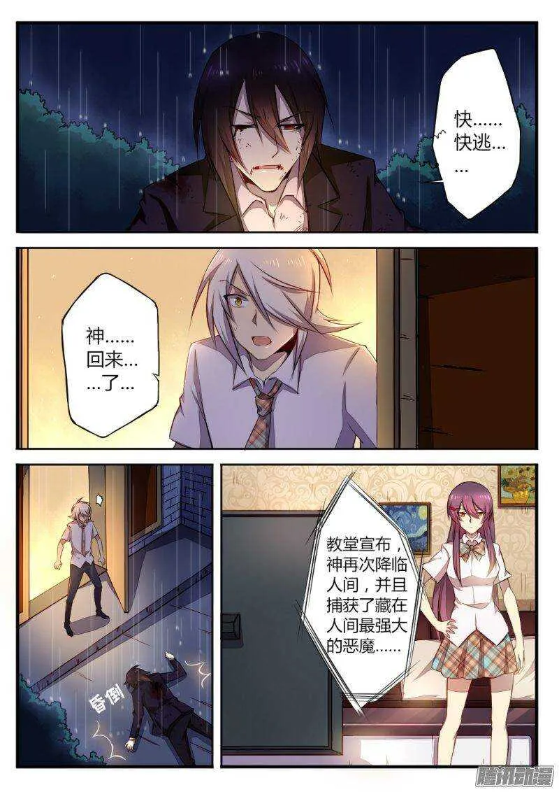 第一百二十二话 神迹 第4页