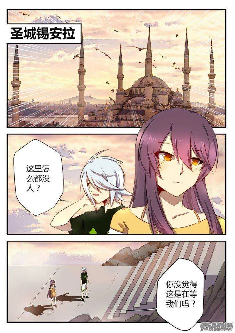 第一百二十二话 神迹 第6页