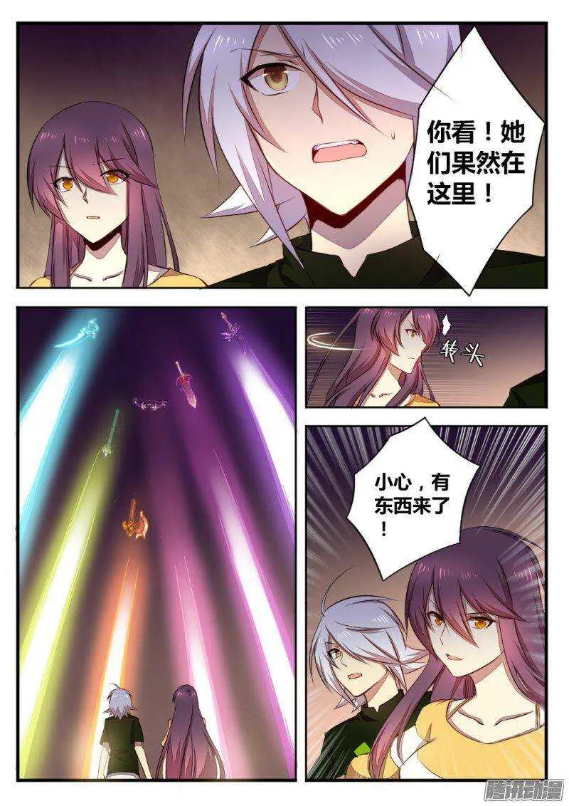 第一百二十二话 神迹 第8页