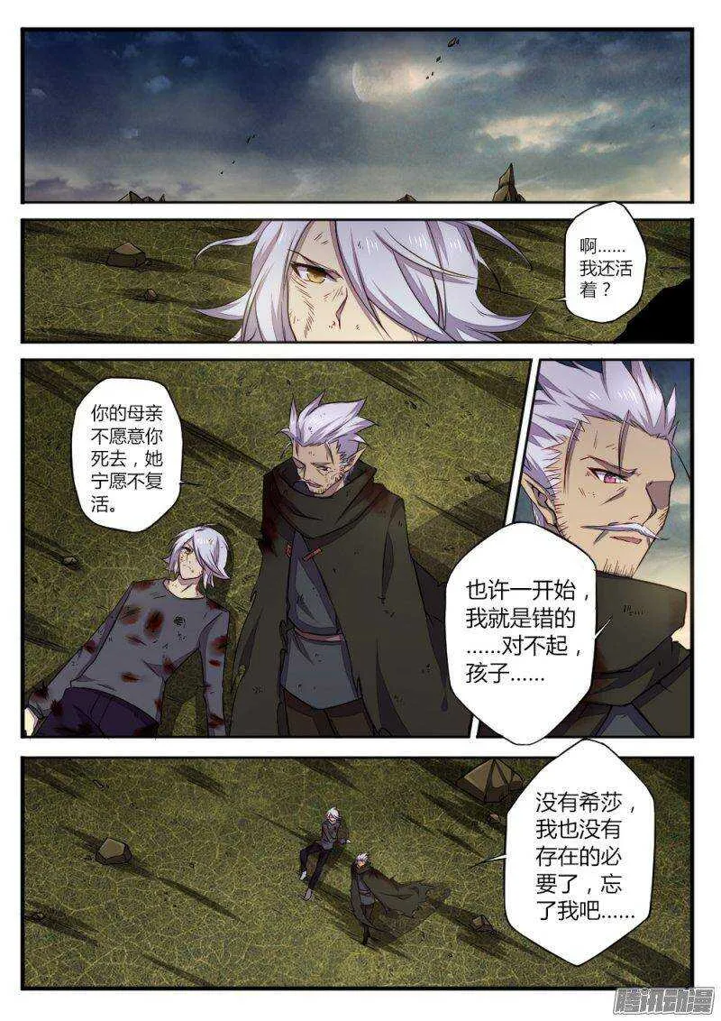 第一百二十一话 还没结束 第2页