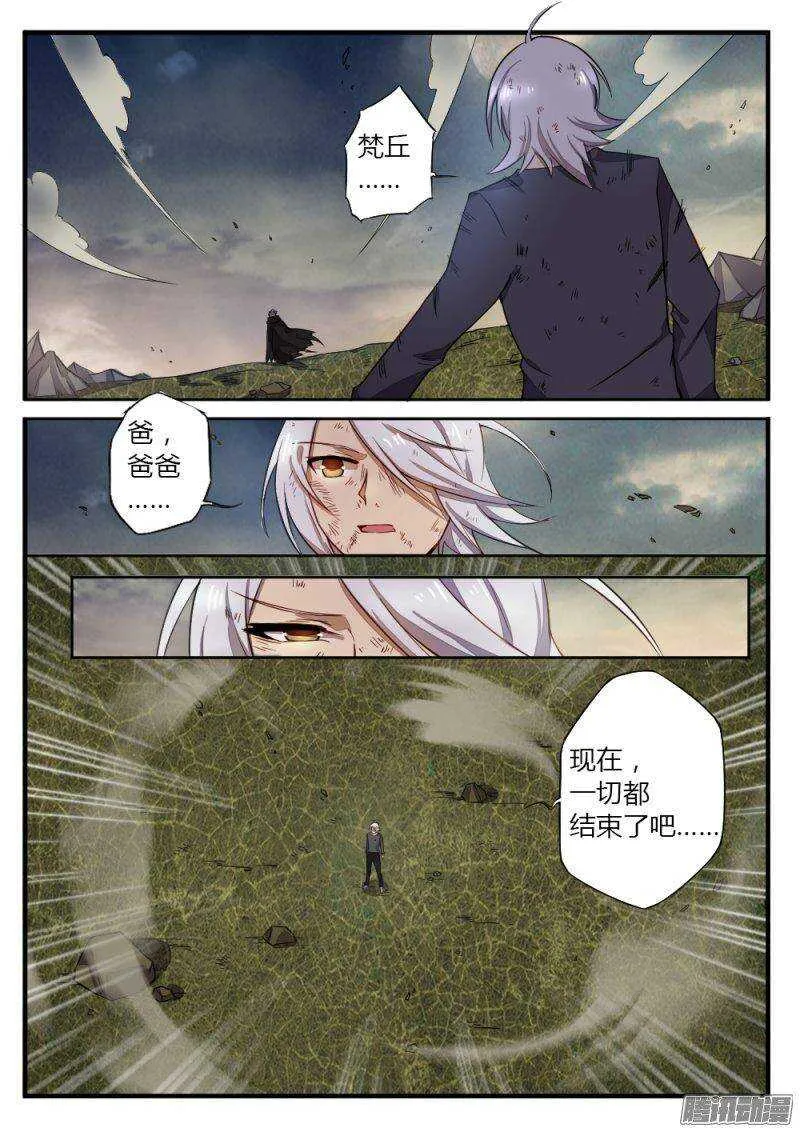 第一百二十一话 还没结束 第3页