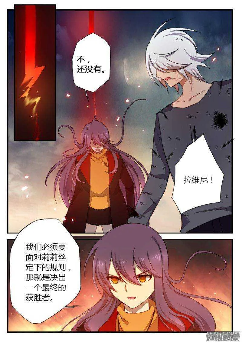 第一百二十一话 还没结束 第4页