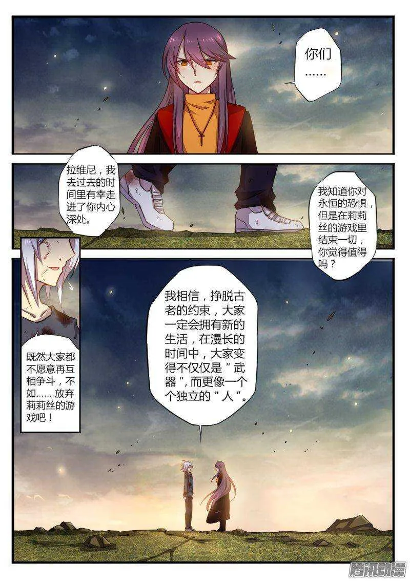第一百二十一话 还没结束 第6页