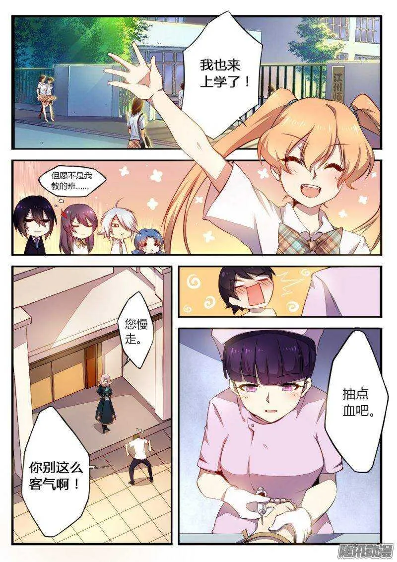 第一百二十一话 还没结束 第8页
