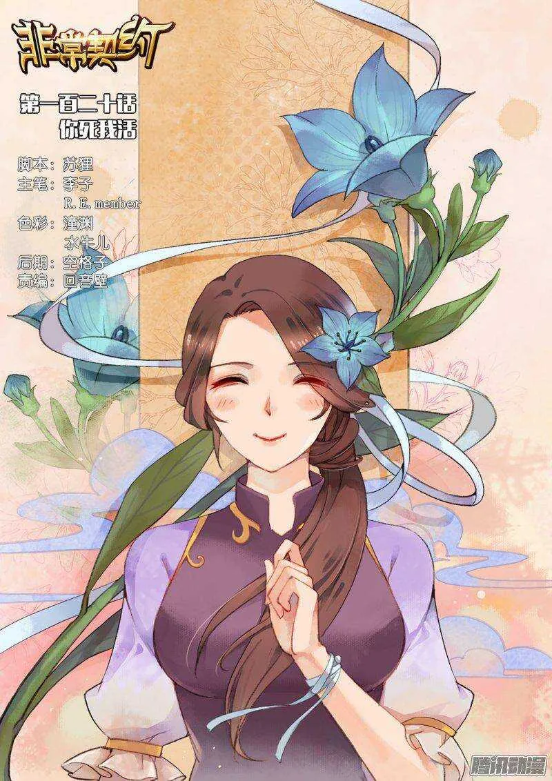 第一百二十话 你死我活 第1页
