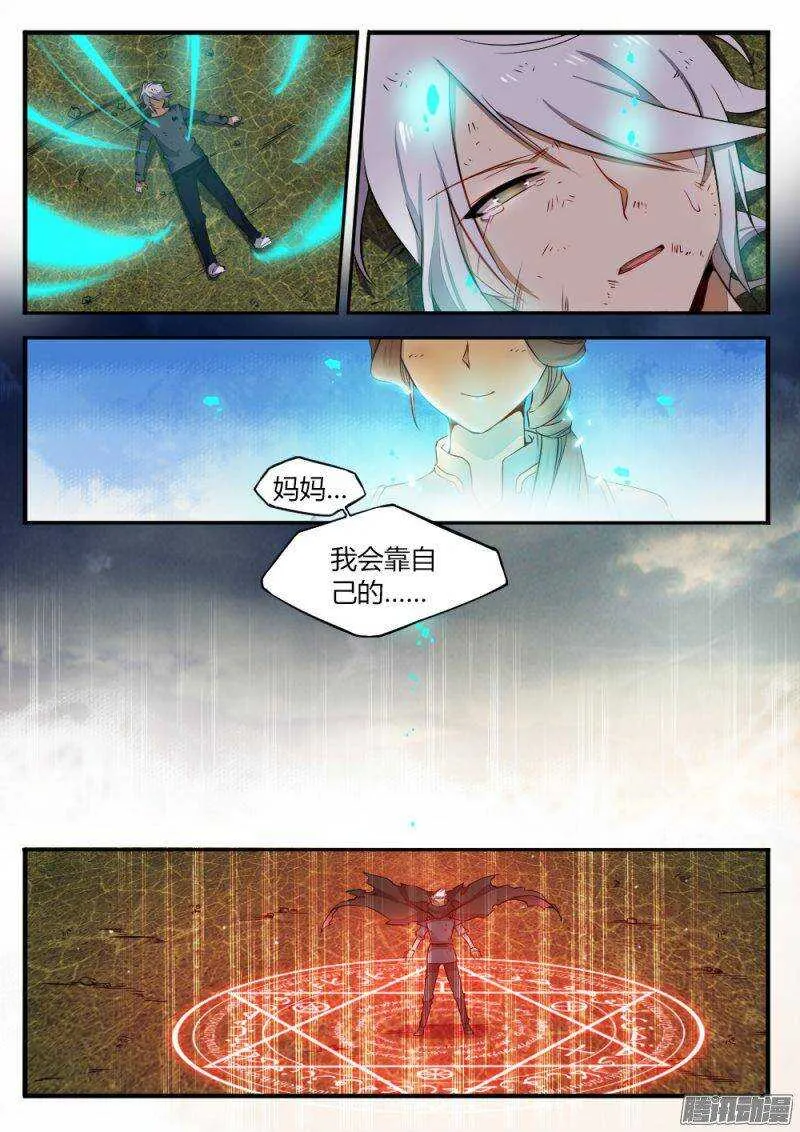 第一百一十九话 小秘密 第8页