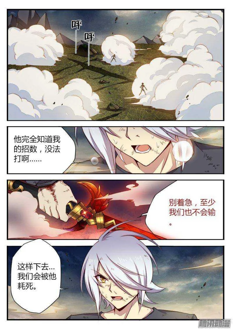 第一百一十八话 遥远的记忆 第2页