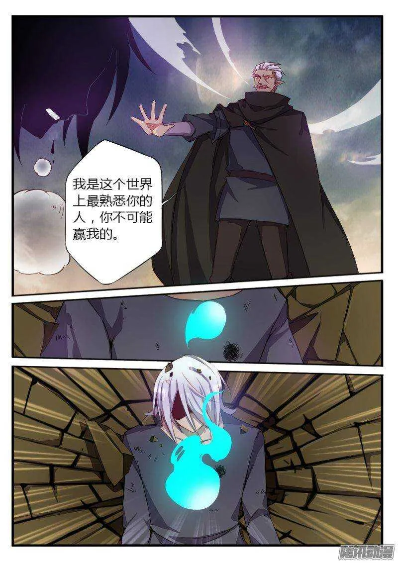 第一百一十五话 反抗 第9页