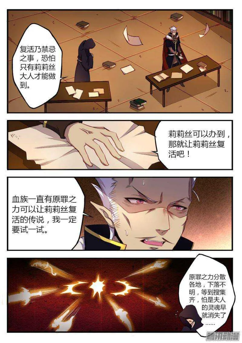 第一百一十二话 秘密（一） 第7页