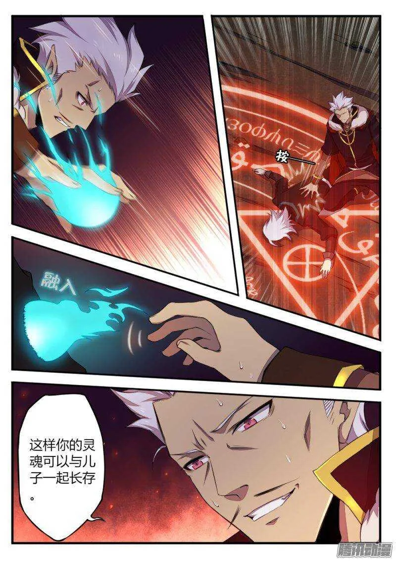 第一百一十三话 秘密（二） 第3页