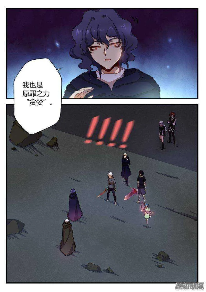 第一百一十一话 最后的武器 第4页