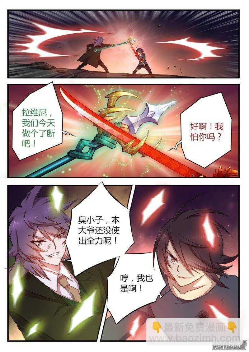 第一百零八话 眼睛 第5页