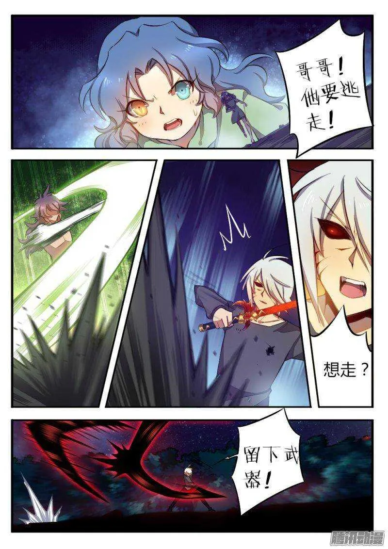 第一百一十话 断手 第6页