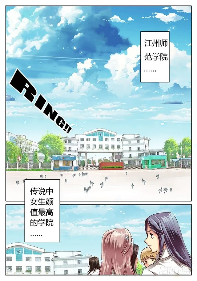 第一话 约会 第2页