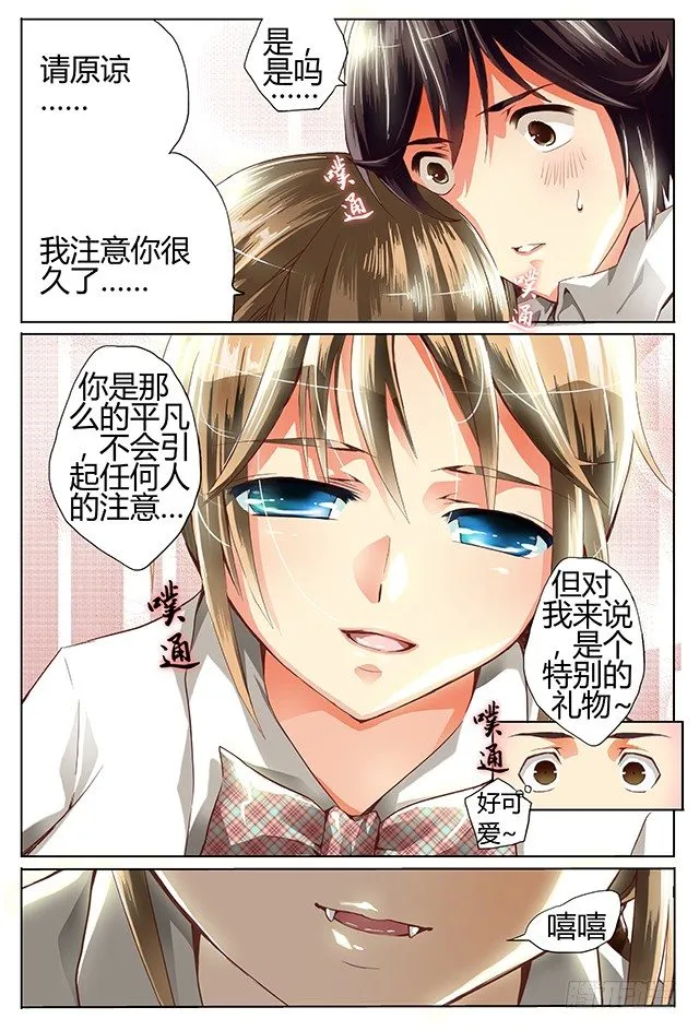 第一话 约会 第11页