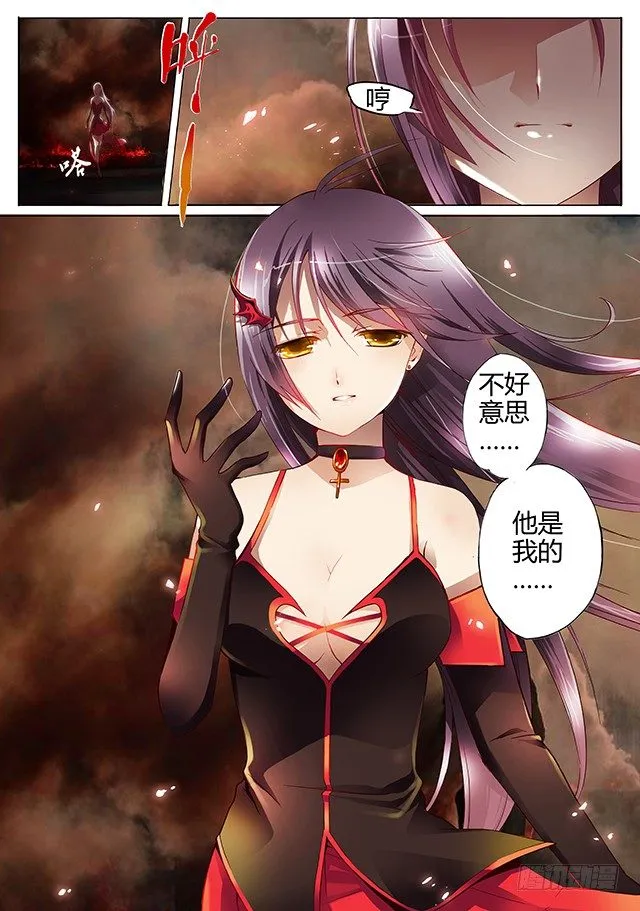 第一话 约会 第16页