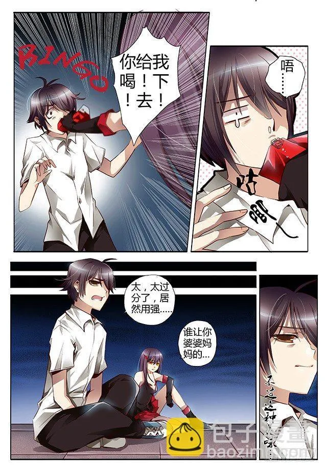 第三话 血的诱惑 第12页