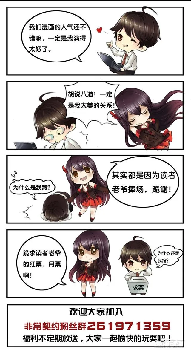 第三话 血的诱惑 第14页