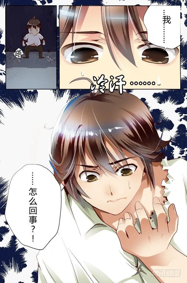 第二话 复活？ 第9页