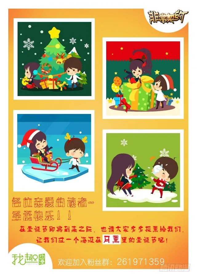 第四话 不速之客 第14页