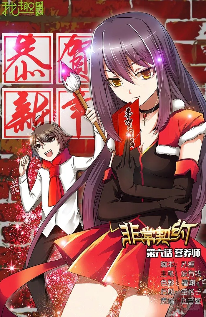 第六话 营养师 第1页