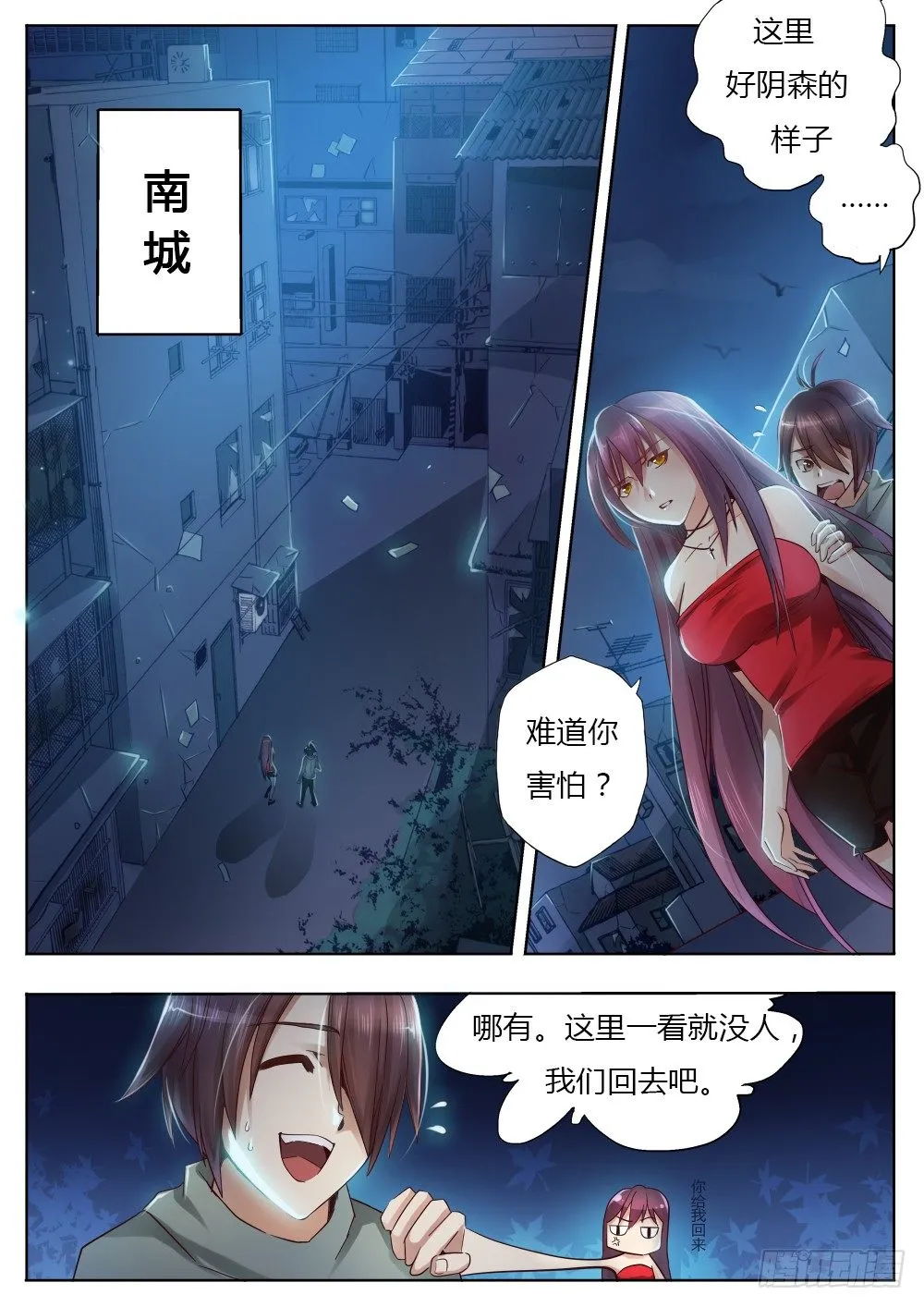 第六话 营养师 第12页