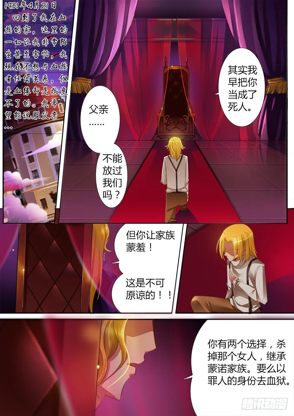 番外篇 阿诺与甜甜 第9页