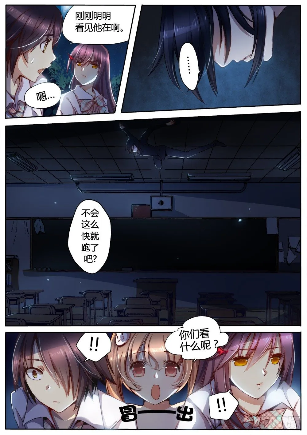 第十一话 法阵 第2页