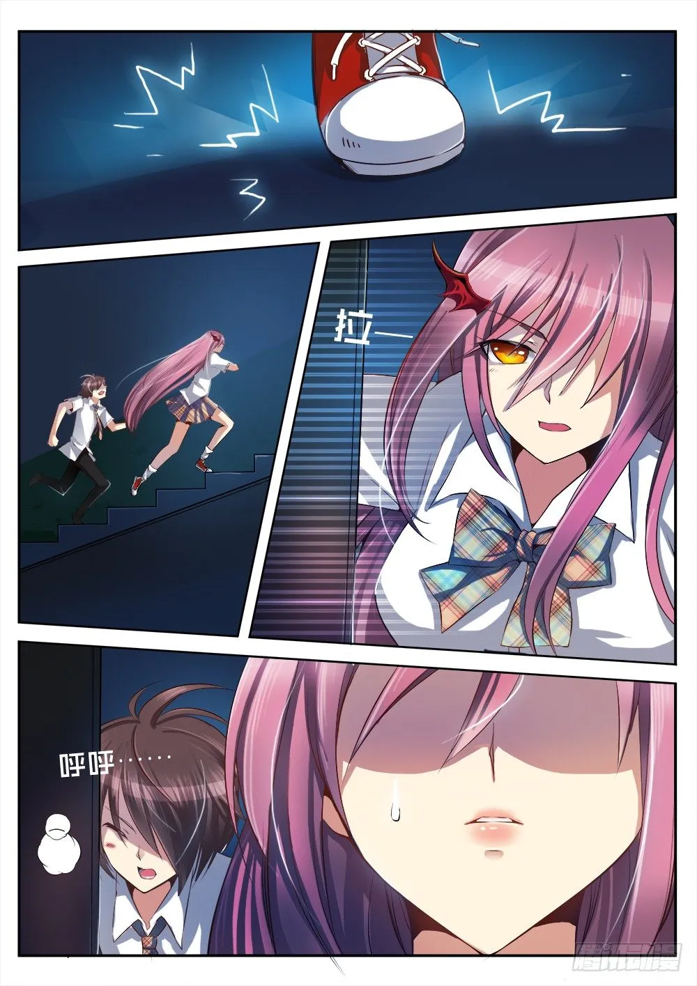 第十一话 法阵 第11页