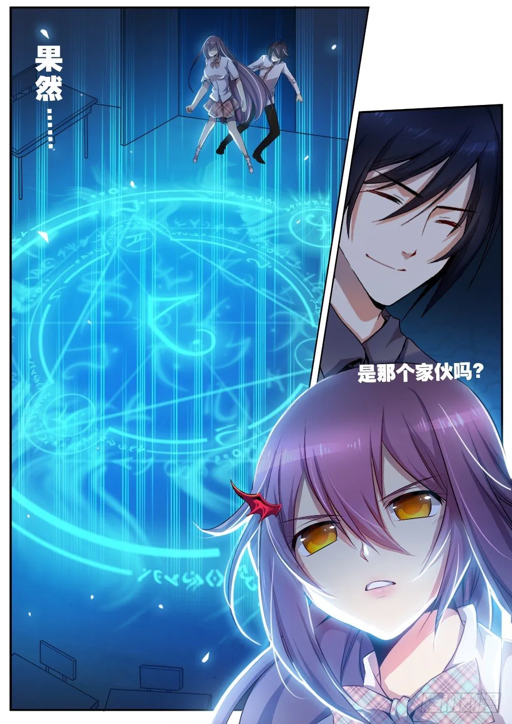 第十一话 法阵 第12页