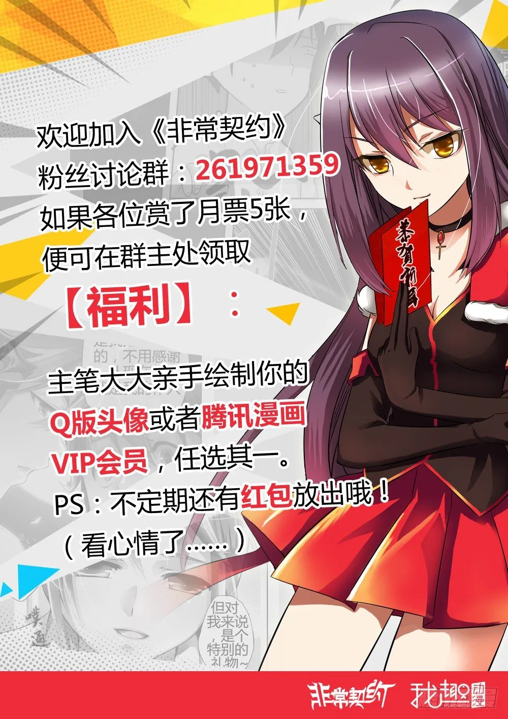 第十一话 法阵 第13页