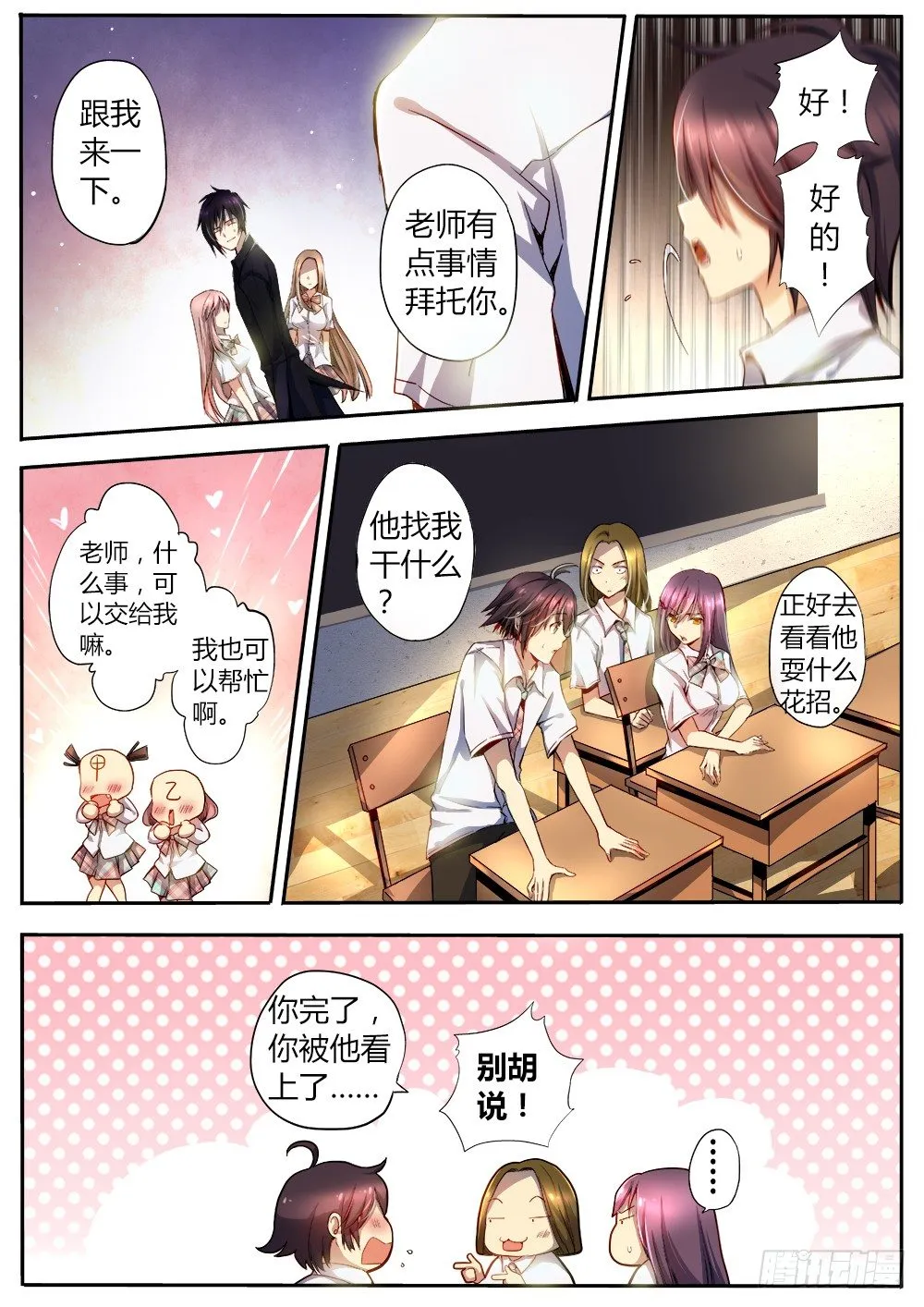第十二话 杀手 第4页