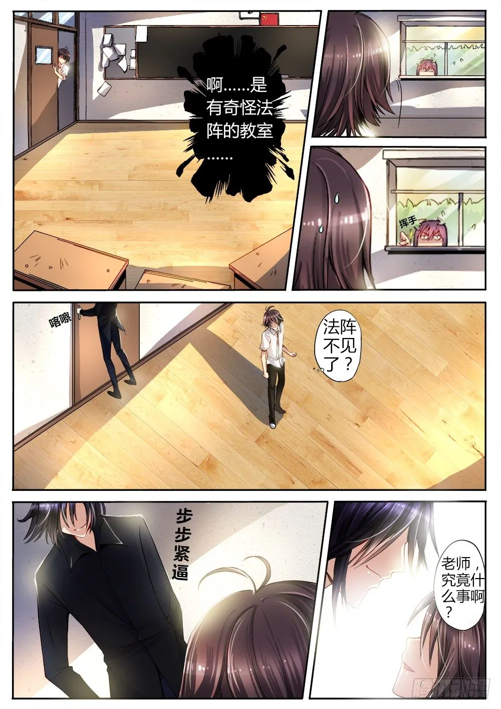 第十二话 杀手 第6页