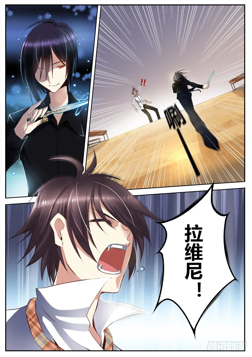 第十二话 杀手 第11页