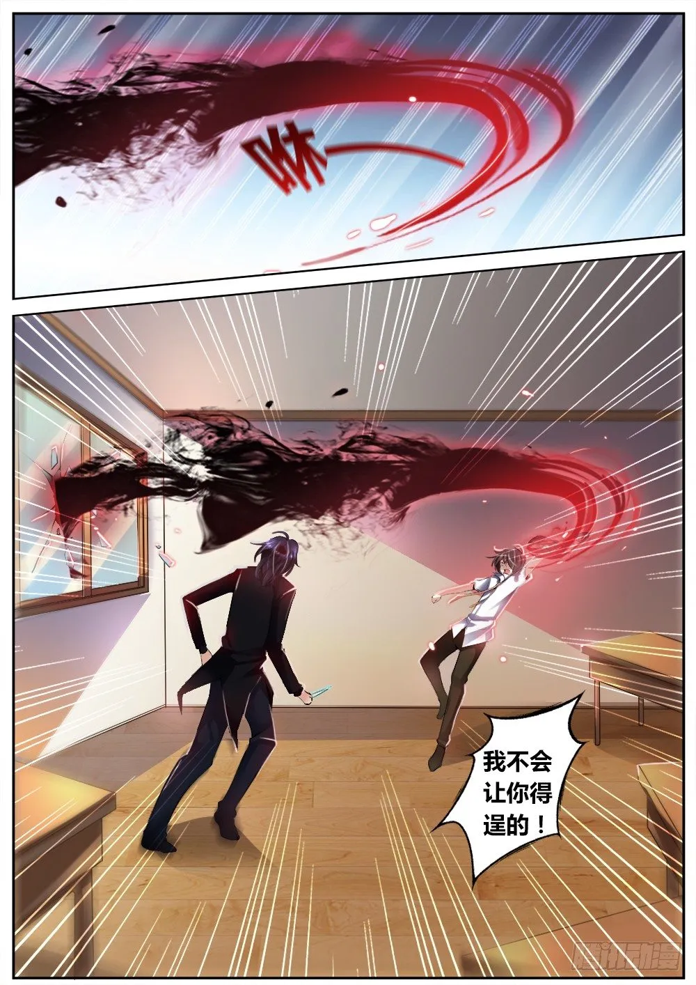 第十二话 杀手 第12页