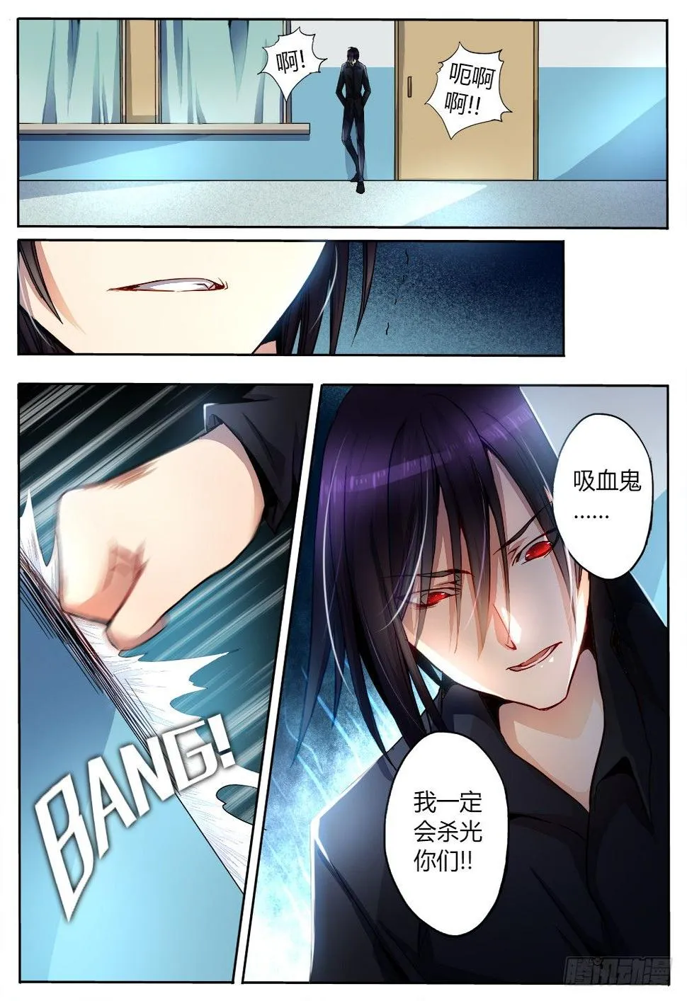 第十五话 病人 第6页